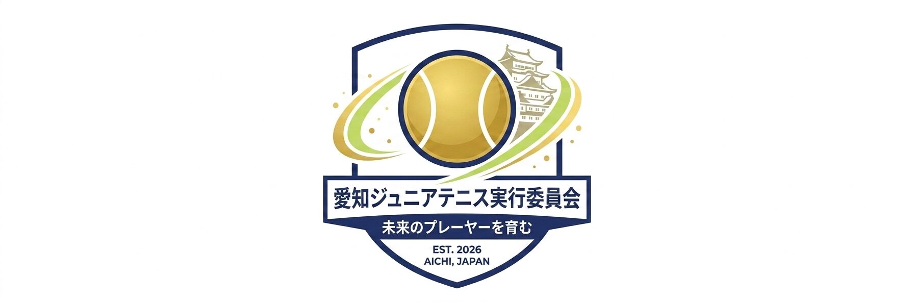 愛知ジュニアテニス実行委員会